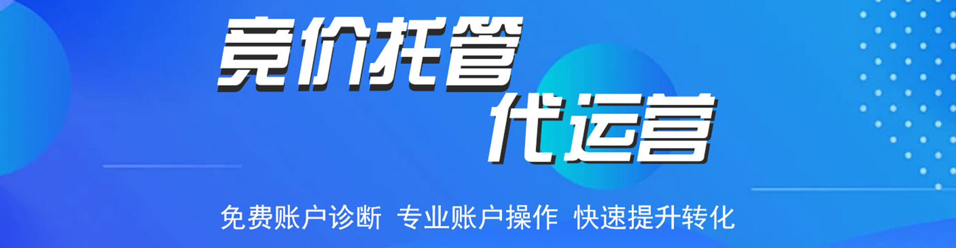 佳县百度竞价包年